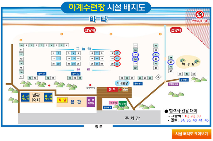 하계수련장 시설 배치도